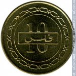10 филсов 2005 г. Бахрейн(2) -300 - реверс