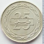 25 филсов 2005 г. Бахрейн(2) -300 - реверс