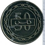 50 филсов 2005 г. Бахрейн(2) -300 - реверс