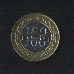 100 филсов 2007 г. Бахрейн(2) -300 - аверс