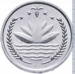 1 пойша 1974 г. Бангладеш(2) - 767 - аверс