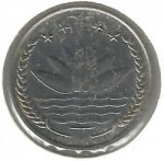 25 пойш 1973 г. Бангладеш(2) - 767 - аверс