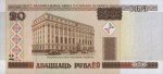 20 рублей 2000 г. Беларусь (3) - 7021 - аверс