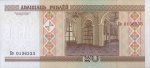 20 рублей 2000 г. Беларусь (3) - 7021 - реверс