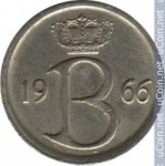 25 сантимов 1966 г. Бельгия(3) - 15089 - реверс