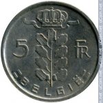 5 франков 1975 г. Бельгия(3) - 15089 - реверс