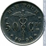 50 сантимов 1925 г. Бельгия(3) - 15089 - аверс