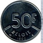 50 франков 1992 г. Бельгия(3) - 15089 - реверс