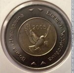 5 конвертируемых марок 2005 г. Босния и Герцеговина(3) - 371 - аверс