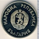 1 лев 1987 г. Болгария(3) - 2802 - аверс