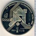 1 лев 1987 г. Болгария(3) - 2802 - реверс