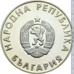 1 лев 1988 г. Болгария(3) - 2802 - аверс