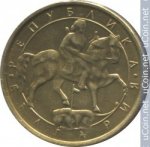 1 лев 1992 г. Болгария(3) - 2802 - реверс