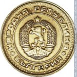 1 стотинка 1989 г. Болгария(3) - 2802 - аверс