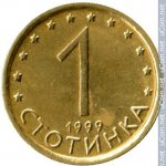 1 стотинка 1999 г. Болгария(3) - 2802 - реверс