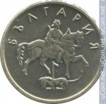10 стотинок 1999 г. Болгария(3) - 2802 - реверс