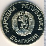2 лева 1987 г. Болгария(3) - 2802 - аверс