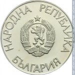 2 лева 1988 г. Болгария(3) - 2802 - аверс