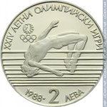 2 лева 1988 г. Болгария(3) - 2802 - реверс