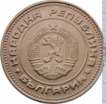 2 стотинки 1974 г. Болгария(3) - 2802 - аверс