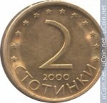 2 стотинки 2000 г. Болгария(3) - 2802 - аверс