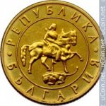 20 левов 1997 г. Болгария(3) - 2802 - реверс