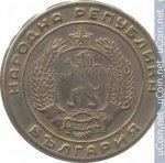 20 стотинок 1952 г. Болгария(3) - 2802 - реверс