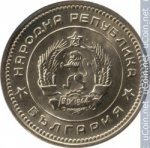 20 стотинок 1962 г. Болгария(3) - 2802 - реверс