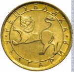 20 стотинок 1992 г. Болгария(3) - 2802 - аверс