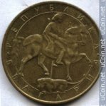 5 левов 1992 г. Болгария(3) - 2802 - реверс