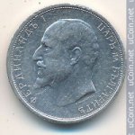 50 стотинок 1912 г. Болгария(3) - 2802 - реверс