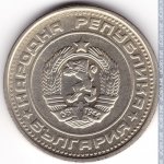 50 стотинок 1974 г. Болгария(3) - 2802 - аверс