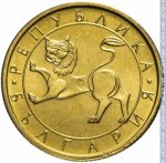 50 стотинок 1992 г. Болгария(3) - 2802 - аверс