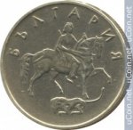 50 стотинок 1999 г. Болгария(3) - 2802 - реверс