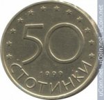 50 стотинок 1999 г. Болгария(3) - 2802 - аверс