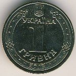 1 гривна 2012 г. Украина (30)  -6014536 - аверс