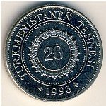 20 тенге 1993 г. Туркменистан(22) - 527 - аверс