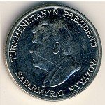 20 тенге 1993 г. Туркменистан(22) - 527 - реверс