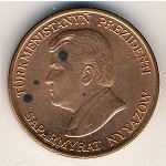 5 тенге 1993 г. Туркменистан(22) - 527 - реверс