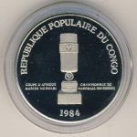 100 франков 1984 г. ДР  Конго (8) - 10694 - реверс