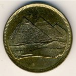 1 пиастр 1984 г. Египет(8) - 2117 - реверс