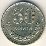 50 мунгу 1970 г. Монголия(15) - 724 - аверс