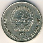 50 мунгу 1970 г. Монголия(15) - 724 - реверс