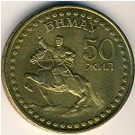 1 тугрик 1971 г. Монголия(15) - 724 - аверс
