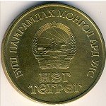 1 тугрик 1971 г. Монголия(15) - 724 - реверс