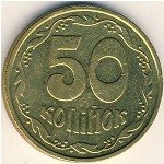 50 копеек 2006 г. Украина (30)  -6014536 - аверс