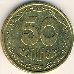 50 копеек 2012 г. Украина (30)  -6014536 - реверс