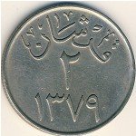 2 кирш 1959 г. Саудовская Аравия(19) -804 - аверс