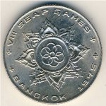 1 бат 1975 г. Таиланд(22) -1875 - аверс