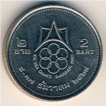2 бата 1985 г. Таиланд(22) -1875 - аверс